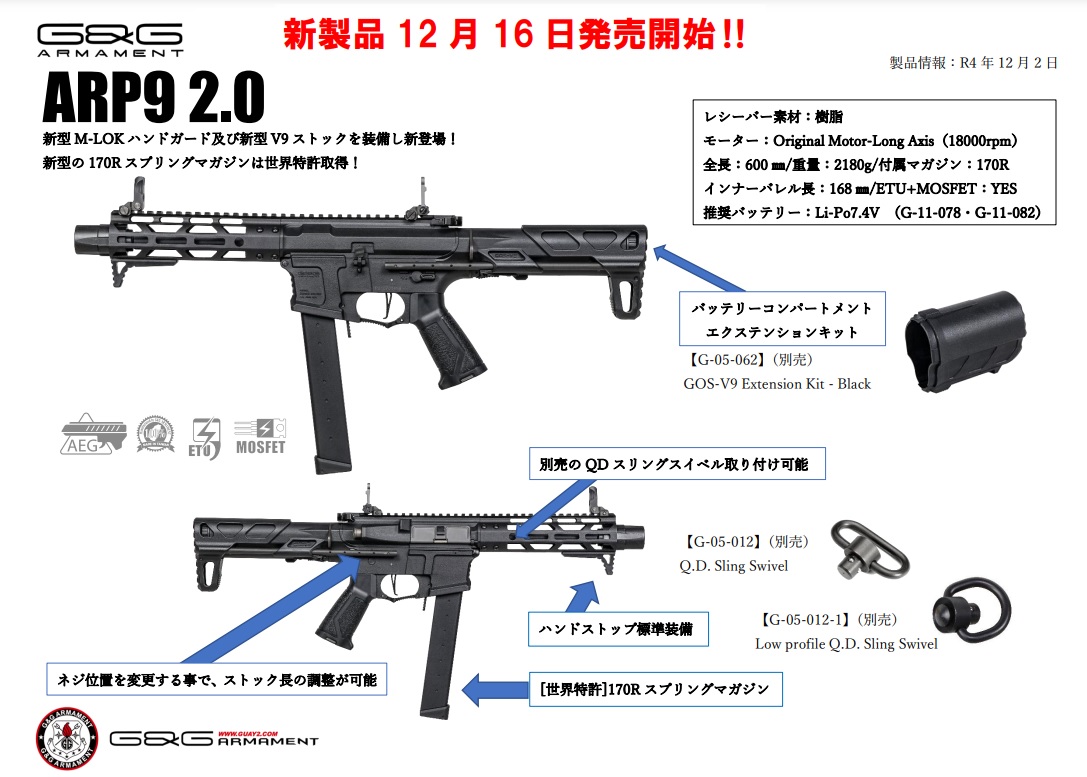 最大45%OFFクーポン GG ARP9 マガジン スプリング式 3本 セット