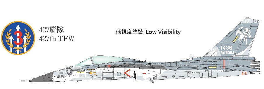 1/48 中華民国空軍 F-CK-1C チンクォ 単座型戦闘機 | 鉄道模型 
