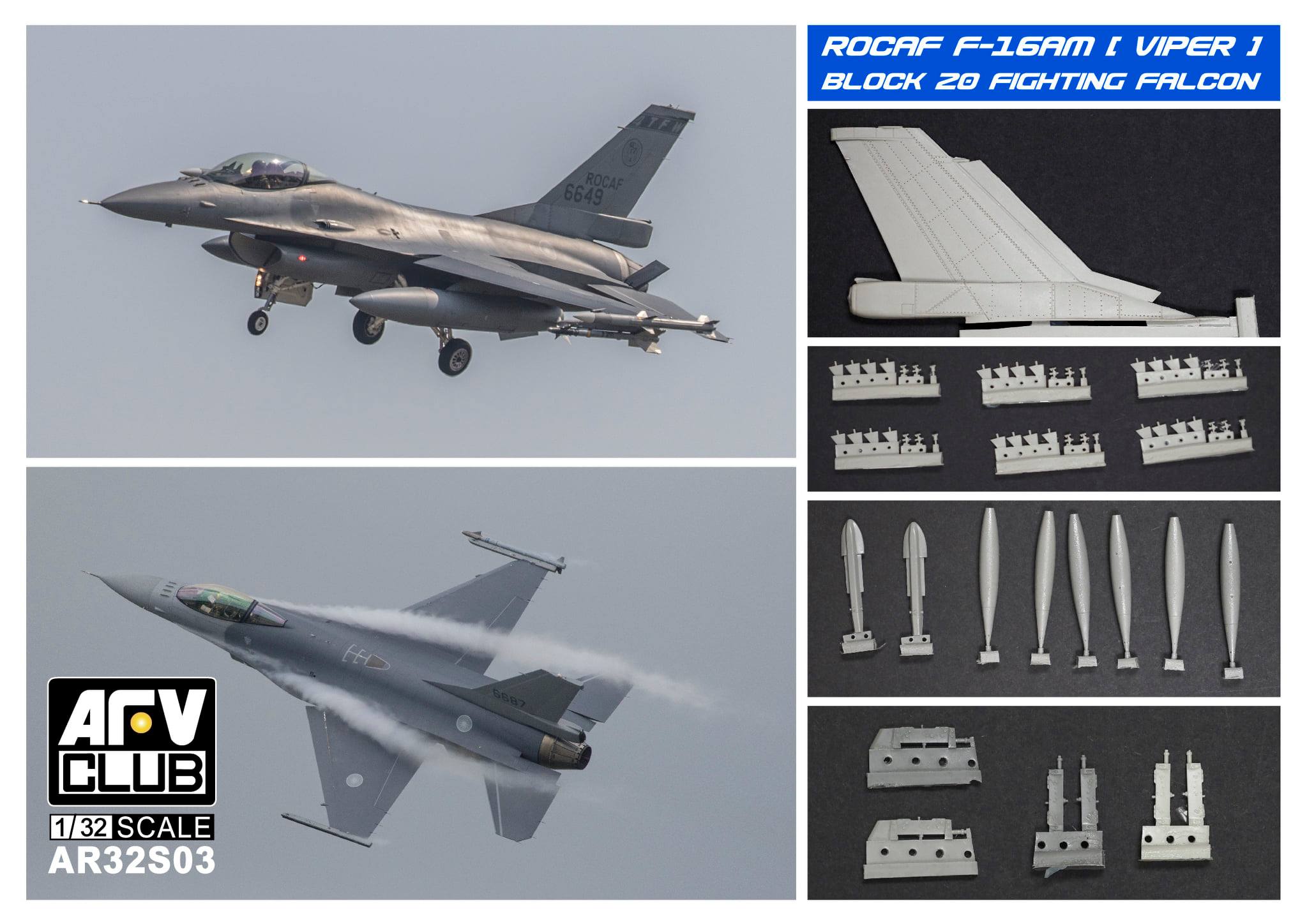 AFVクラブ AR32S03 1/32 中華民国空軍 F-16AM(バイパー) Block20