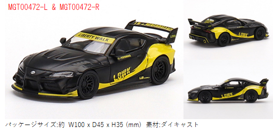 MINI-GT 1/64 LB☆WORKS GR スープラ マットブラック(右ハンドル