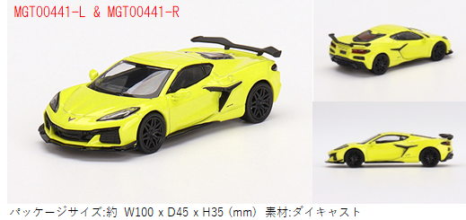 MINI-GT 1/64 シボレー コルベット Z06 2023 アクセレレートイエロー