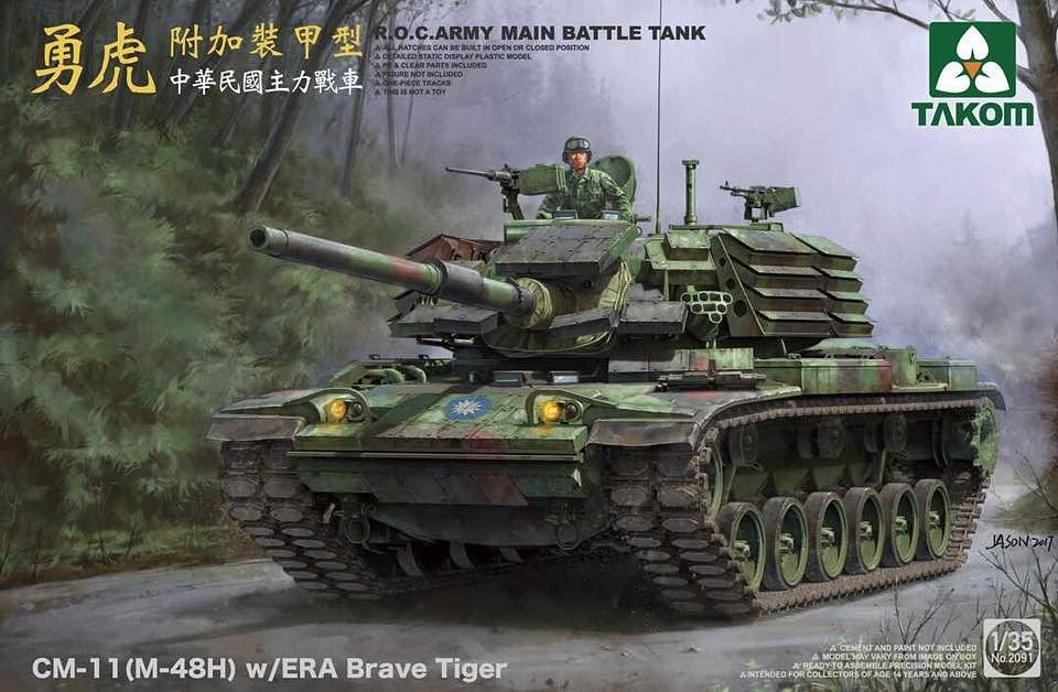 1/35 中華民国陸軍 CM11 (M48H) 勇虎 戦車 w/ERA(爆発反応装甲) | 鉄道 