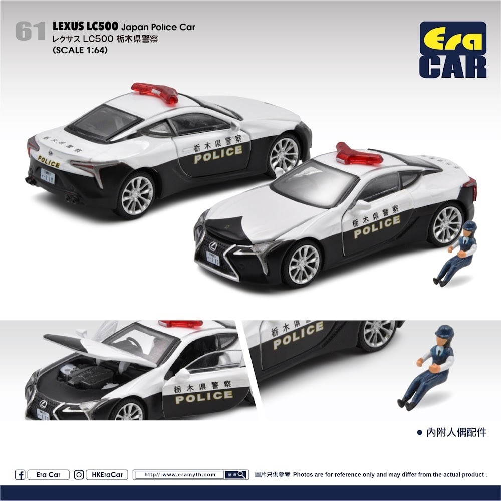 EraCar 1/64 62 LEXUS LC 500 Japan Police Car 栃木県警察パトカー 
