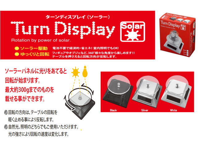 日本オムニグロー OM-008BK ターンディスプレイ ブラック | 鉄道模型・プラモデル・ラジコン・ガン・ミリタリー・フィギュア・ミニカー  玩具(おもちゃ) の通販サイト