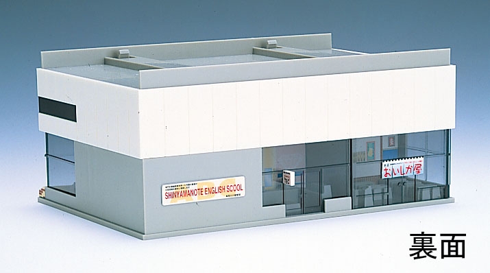 TOMIX トミックス 4047 高架駅B(店舗) 鉄道模型 Nゲージ | 鉄道模型