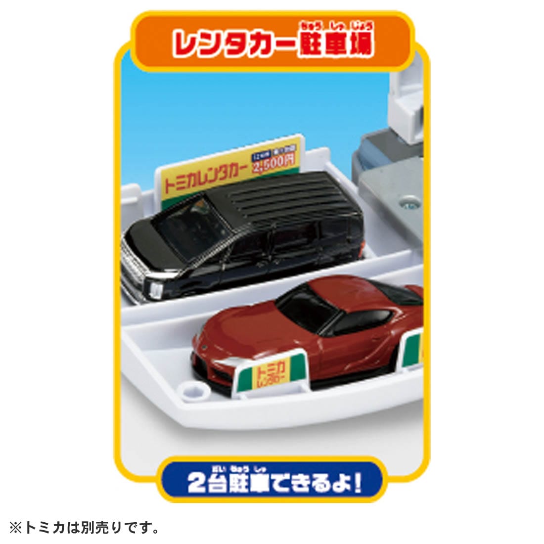 ぶるっと給油!おしごと変形ガソリンスタンドENEOS | 鉄道模型