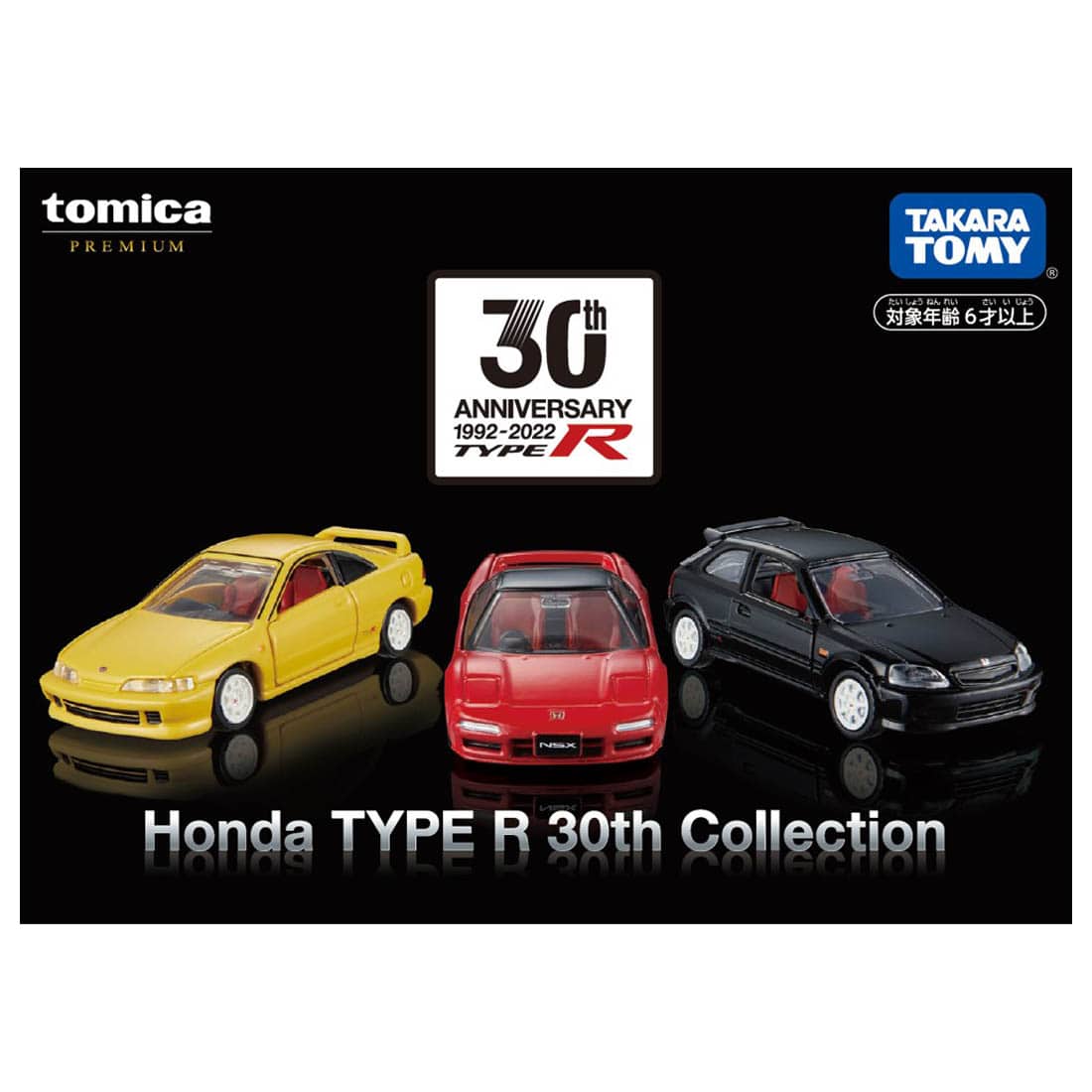 トミカプレミアム Honda TYPE R 30th Collection| ホビーショップ