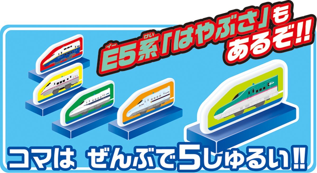 タカラトミー プラレール JRてつどう旅行ゲーム | 鉄道模型