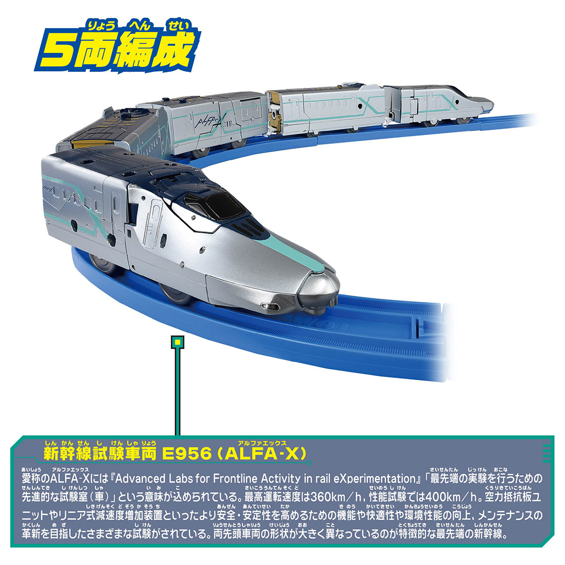 タカラトミー 619994 新幹線変形ロボ シンカリオン DXS104 ALFA-X
