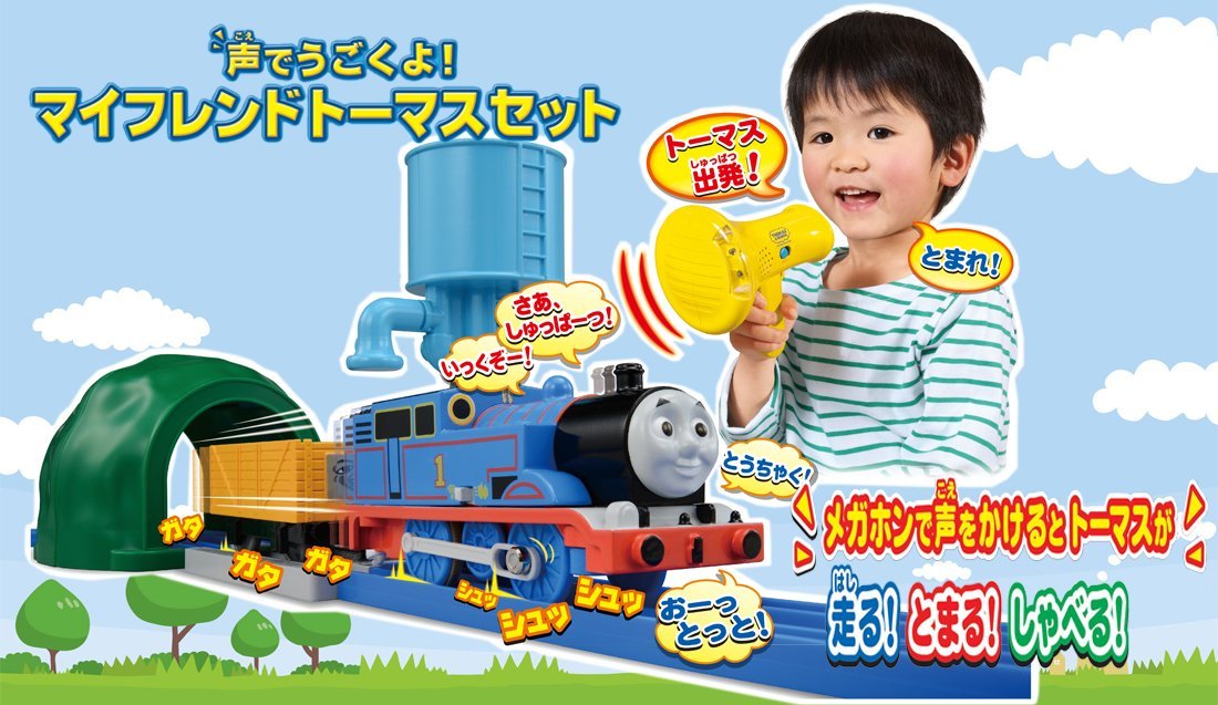 タカラトミー プラレール きかんしゃトーマス 声でうごくよ!マイ