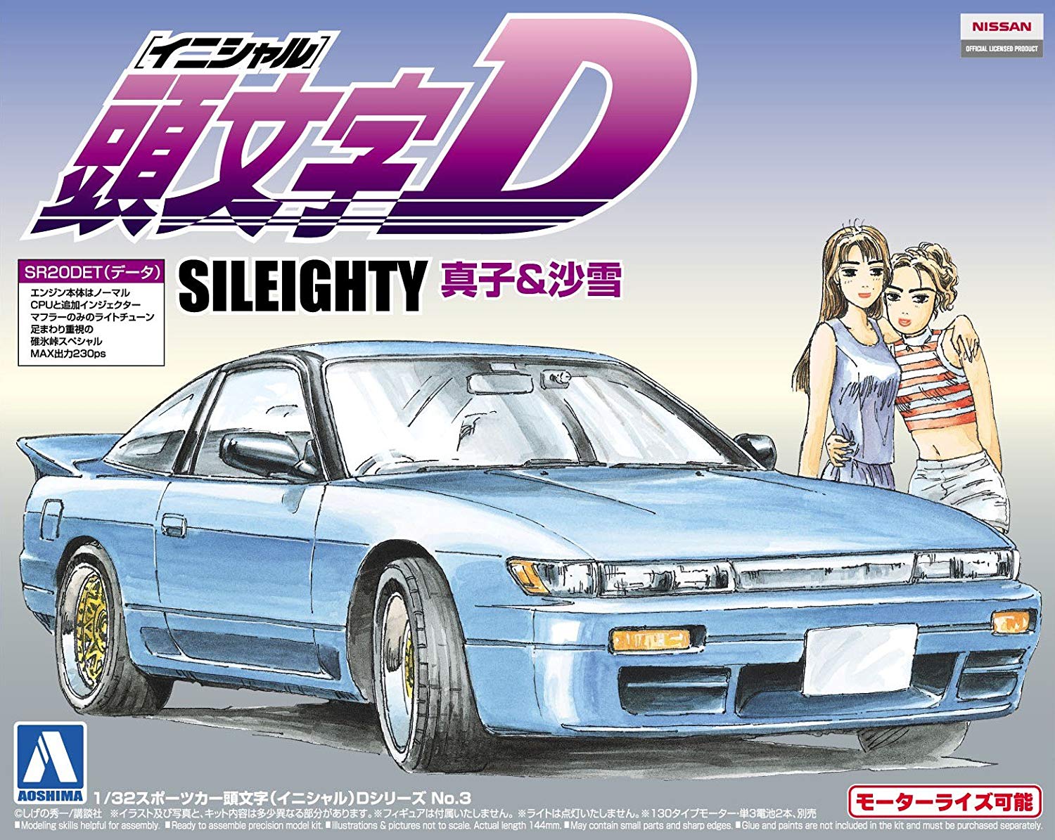 送料無料・選べる4個セット 頭文字D イニシャルD モデラーズ 真子