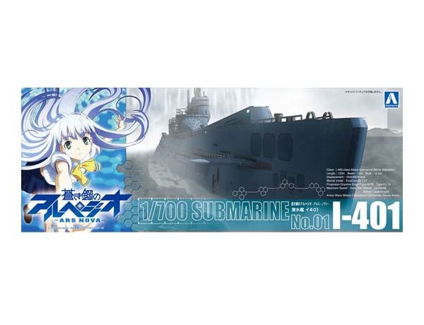 1/700 蒼き鋼のアルペジオ -アルス・ノヴァ- No.03 霧の艦隊 重巡洋艦