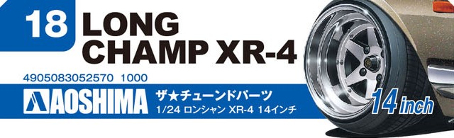 アオシマ ザ・チューンドパーツ No.18 1/24 ロンシャン XR-4 14インチ | ホビーショップタムタム 通販 プラモデル