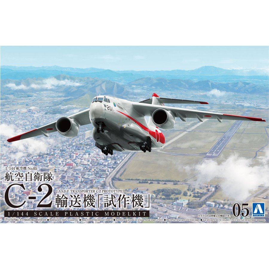 1/144 航空自衛隊 C-2輸送機 SP（機動戦闘車付） | 鉄道模型