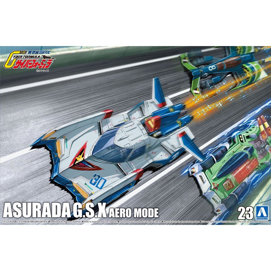 アオシマ 1/24 サイバーフォーミュラ No.23 アスラーダG.S.X エアロ