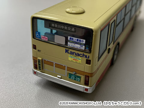 1/80 三菱ふそう MP38エアロスター (神奈川中央交通) | 鉄道模型 