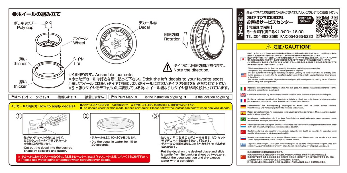 現金特価 アオシマ 再生産 1 24 ザ チューンドパーツ No.104 シュティッヒ ザウバー ディッシュ 17インチ 61176 プラモデル  返品種別B megjc.gov.jm