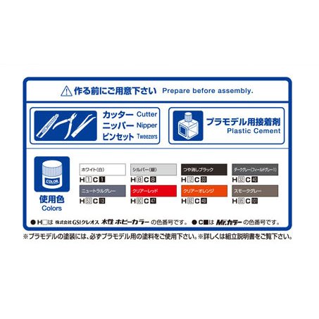 アオシマ ザ・モデルカー No.32 1/24 ニッサン HCR32 スカイラインGTS