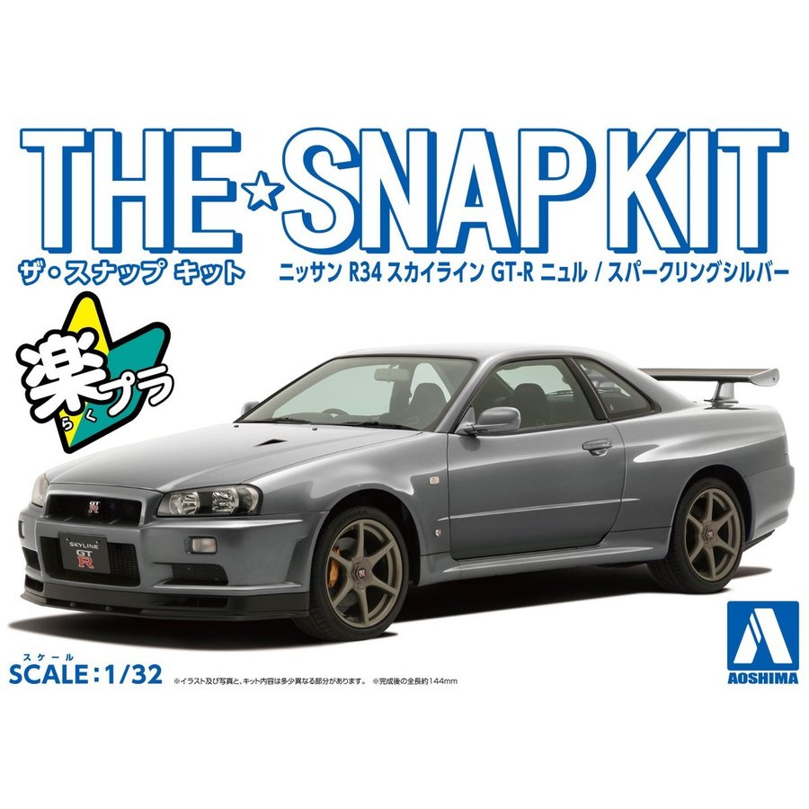 アオシマ ザ・スナップキット No.11-A 1/32 ニッサン R34スカイライン 