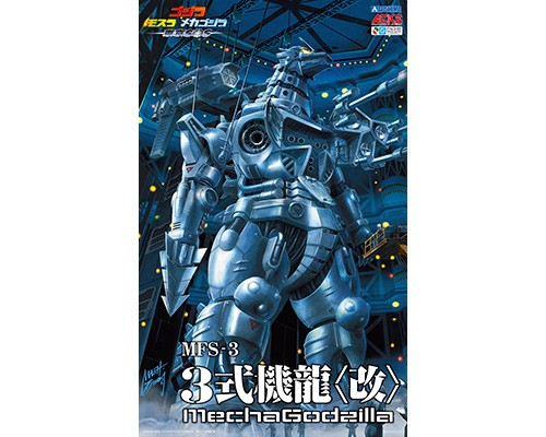 MFS-3 3式機龍 改『ゴジラ×モスラ×メカゴジラ 東京SOS』 | 鉄道模型 