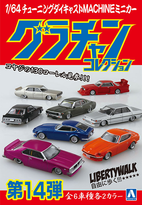 格安正規品グラチャン　コレクション第8弾　新品　/ 未使用品　BOX 12個　ダース売り 乗用車