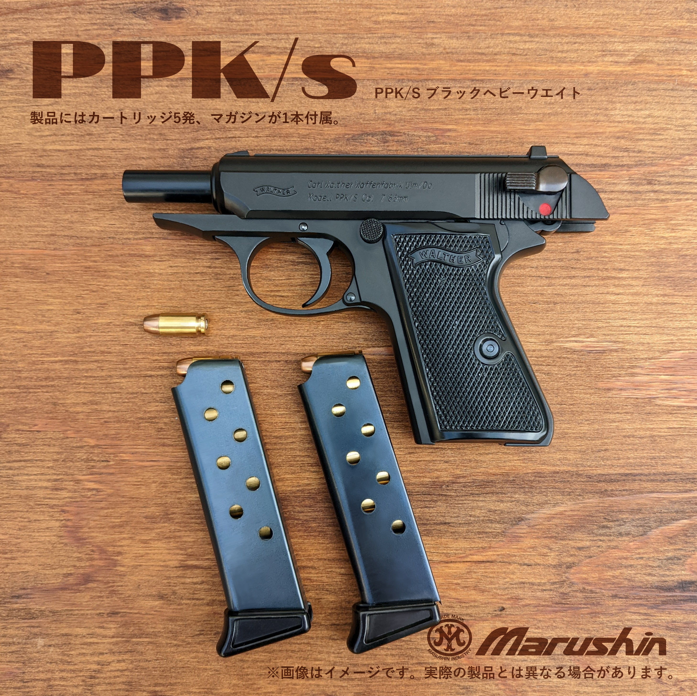 ブルー×レッド マルシン 発火型モデルガン ワルサーPPK/S HW BK - 通販