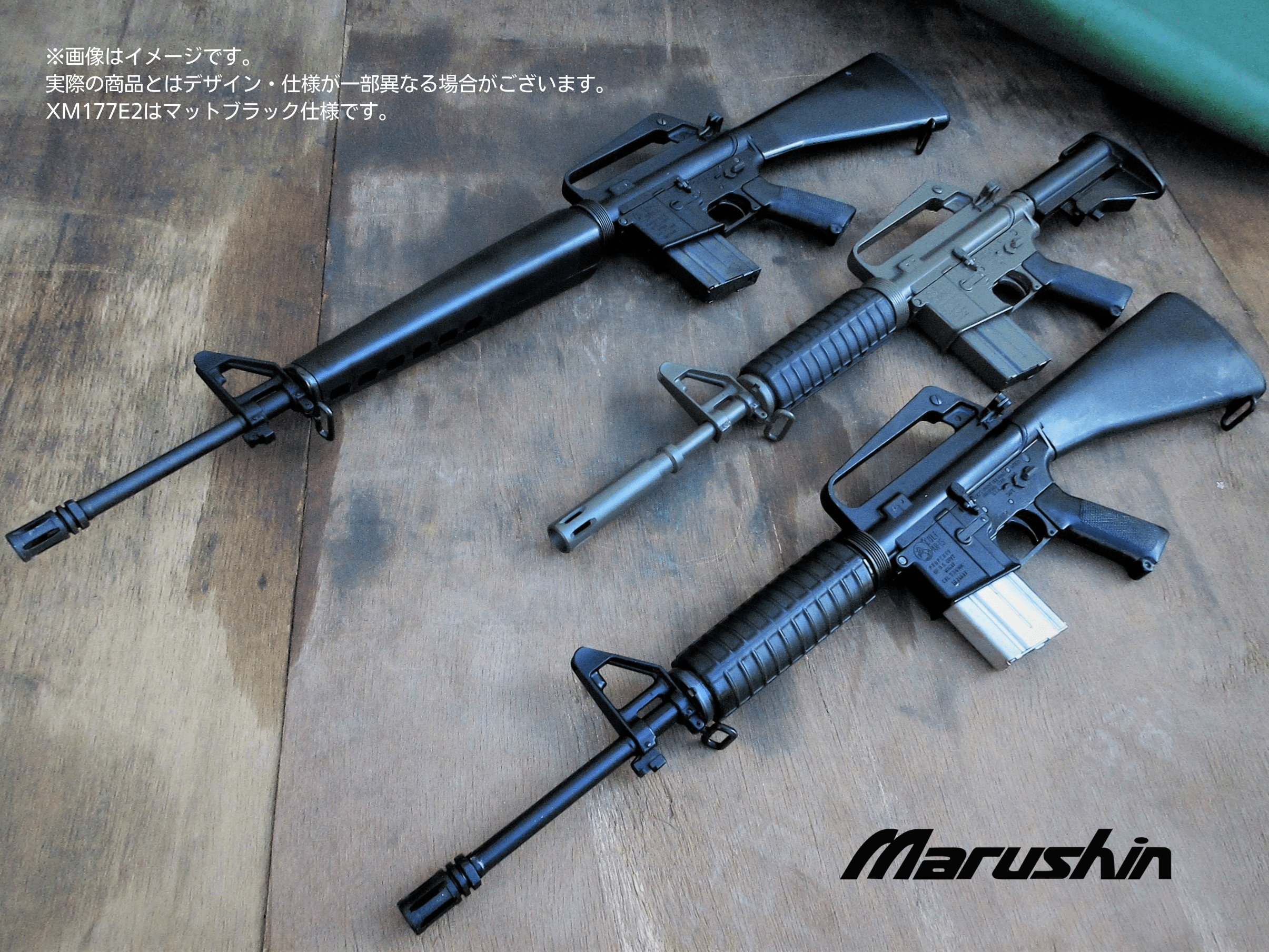 日本値下マルシン XM177E2 パーカライジング　完成品 モデルガン