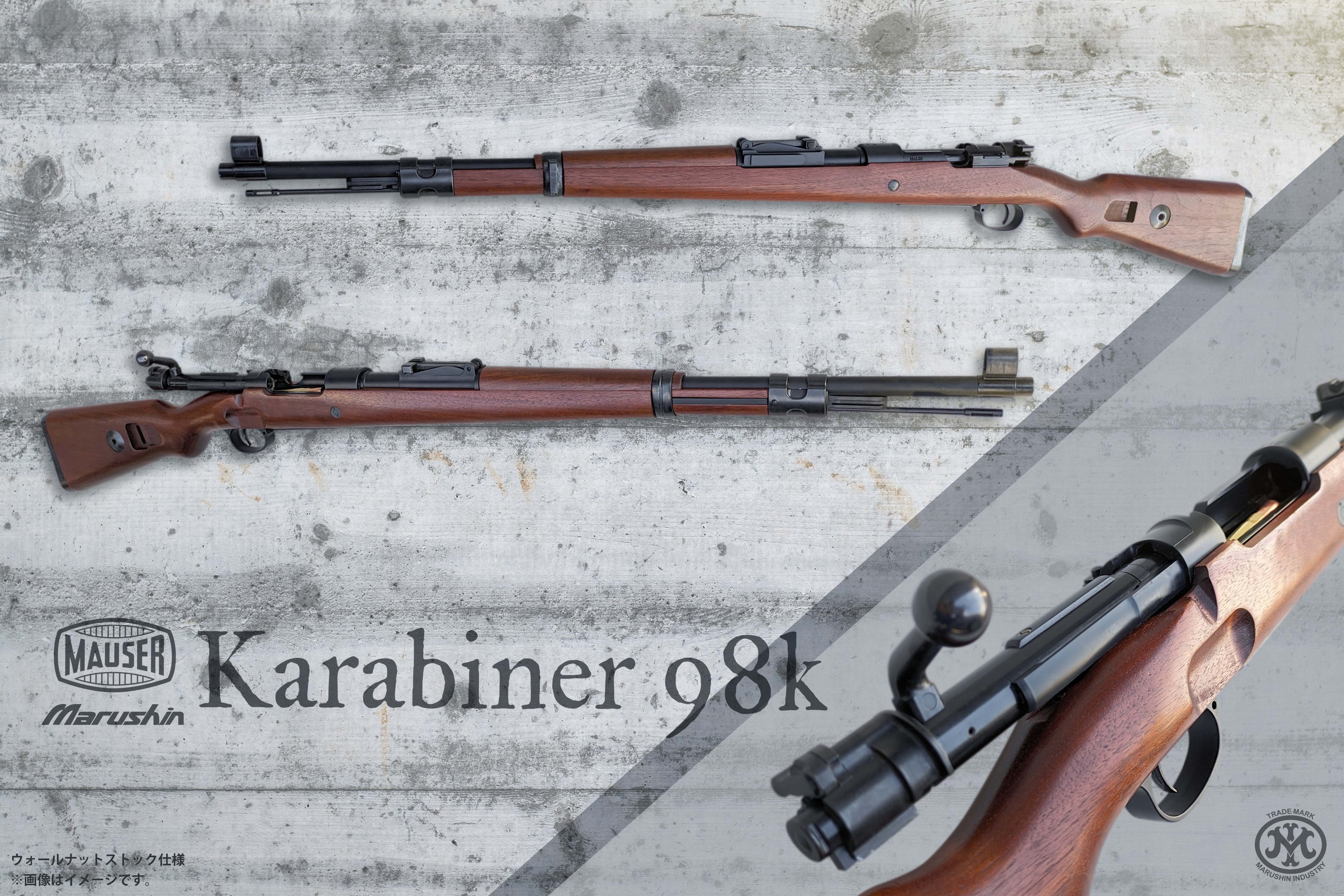 カート式ガスライフル Kar98k ブラックHW ウォルナット ブラウン