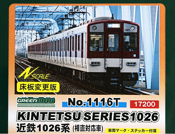 グリーンマックス 1116T 近鉄1026系(相直対応車)6両トータルキット