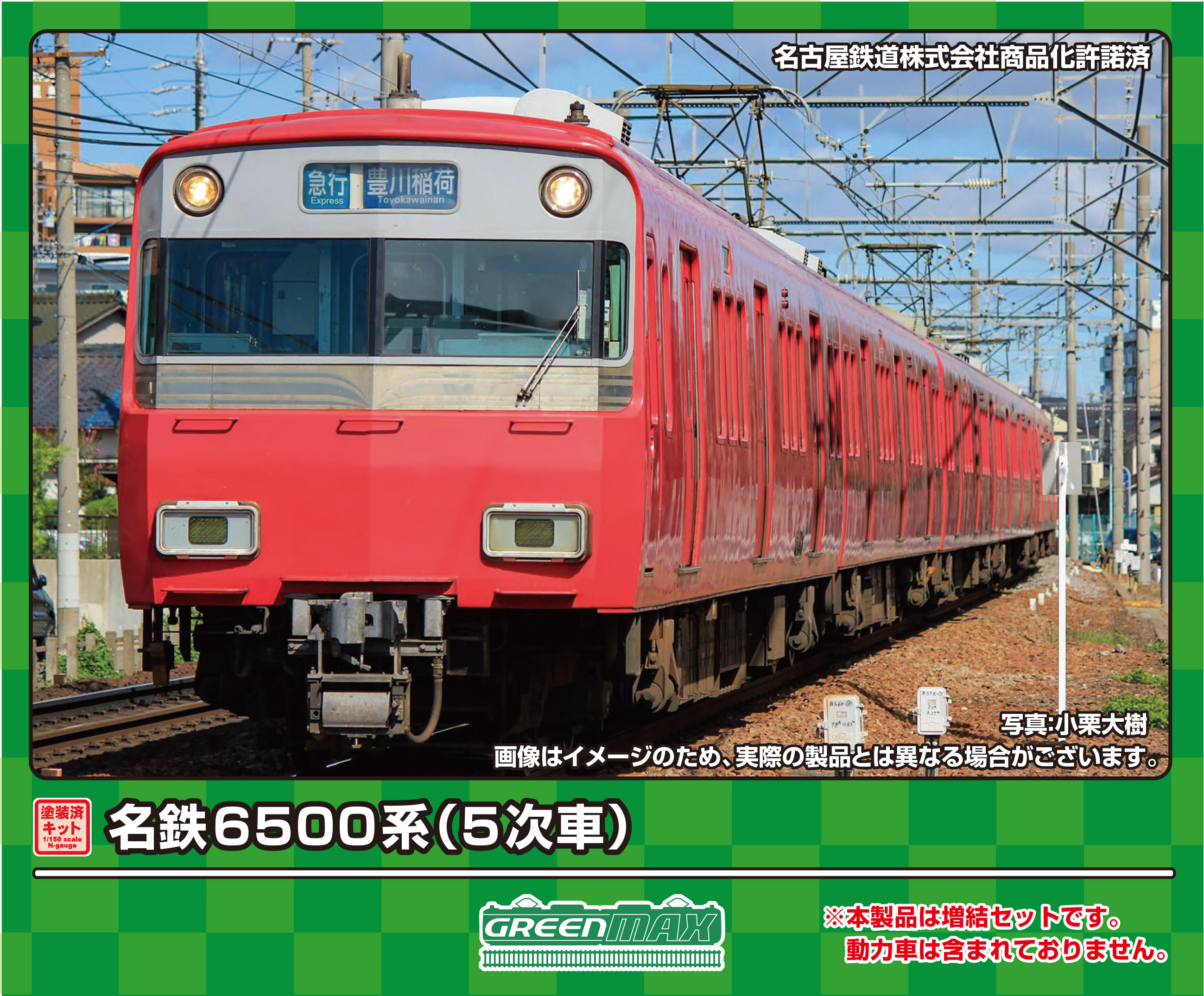 グリーンマックス 18030 国鉄 JR 103系 高運・ATC車・カナリア 先頭2両