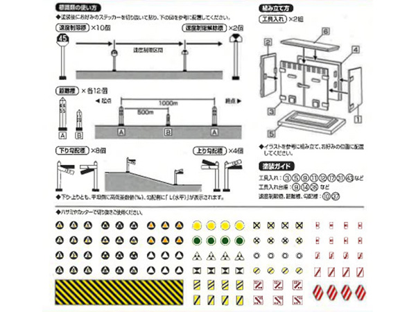 グリーンマックス 2179 線路際のアクセサリー 未塗装キット 鉄道模型 Nゲージ |  鉄道模型・プラモデル・ラジコン・ガン・ミリタリー・フィギュア・ミニカー 玩具(おもちゃ) の通販サイト