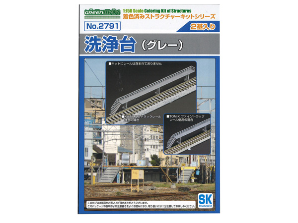 グリーンマックス 2791 洗浄台(グレー・2両分) 鉄道模型 Nゲージ