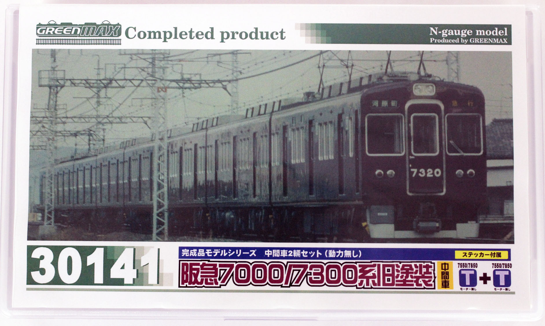 グリーンマックス 30141 阪急7000/7300系 旧塗装 増結2両セット N