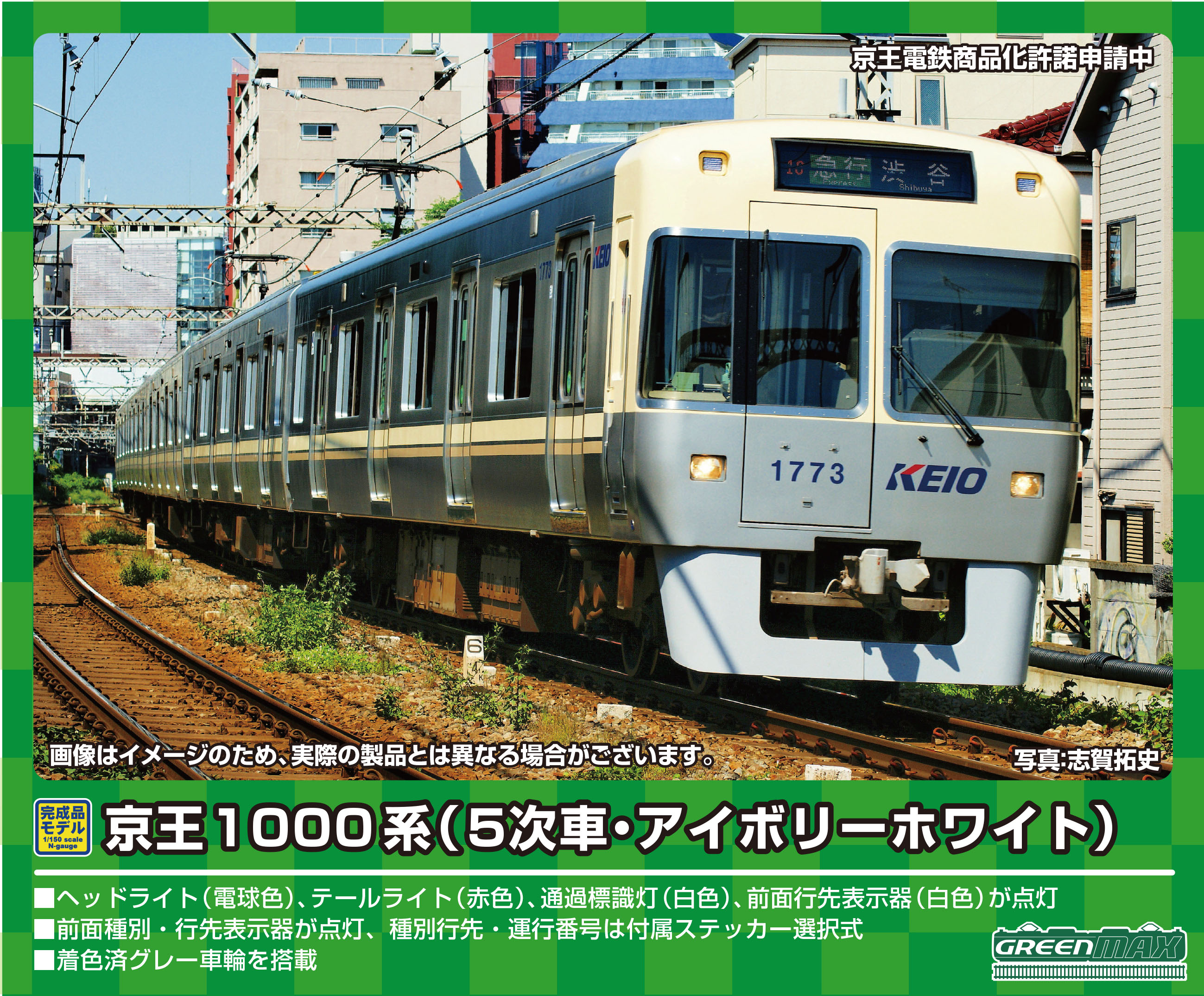 グリーンマックス 30458 東武10000型 未更新車・伊勢崎線・旧ロゴ 増結