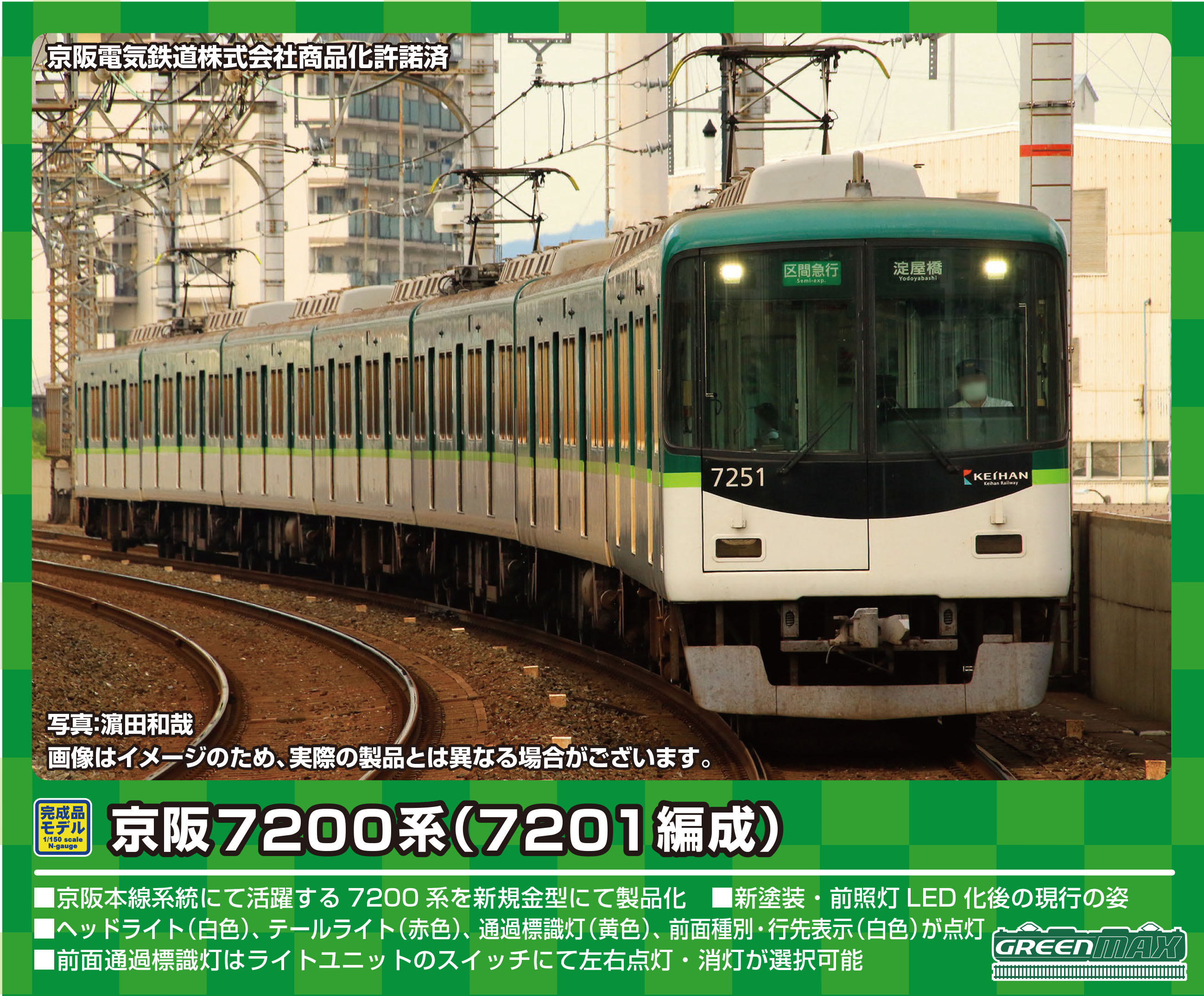 新しいコレクション 阪急8300系 3次車 6両セット 阪急8300系1次車2両 n