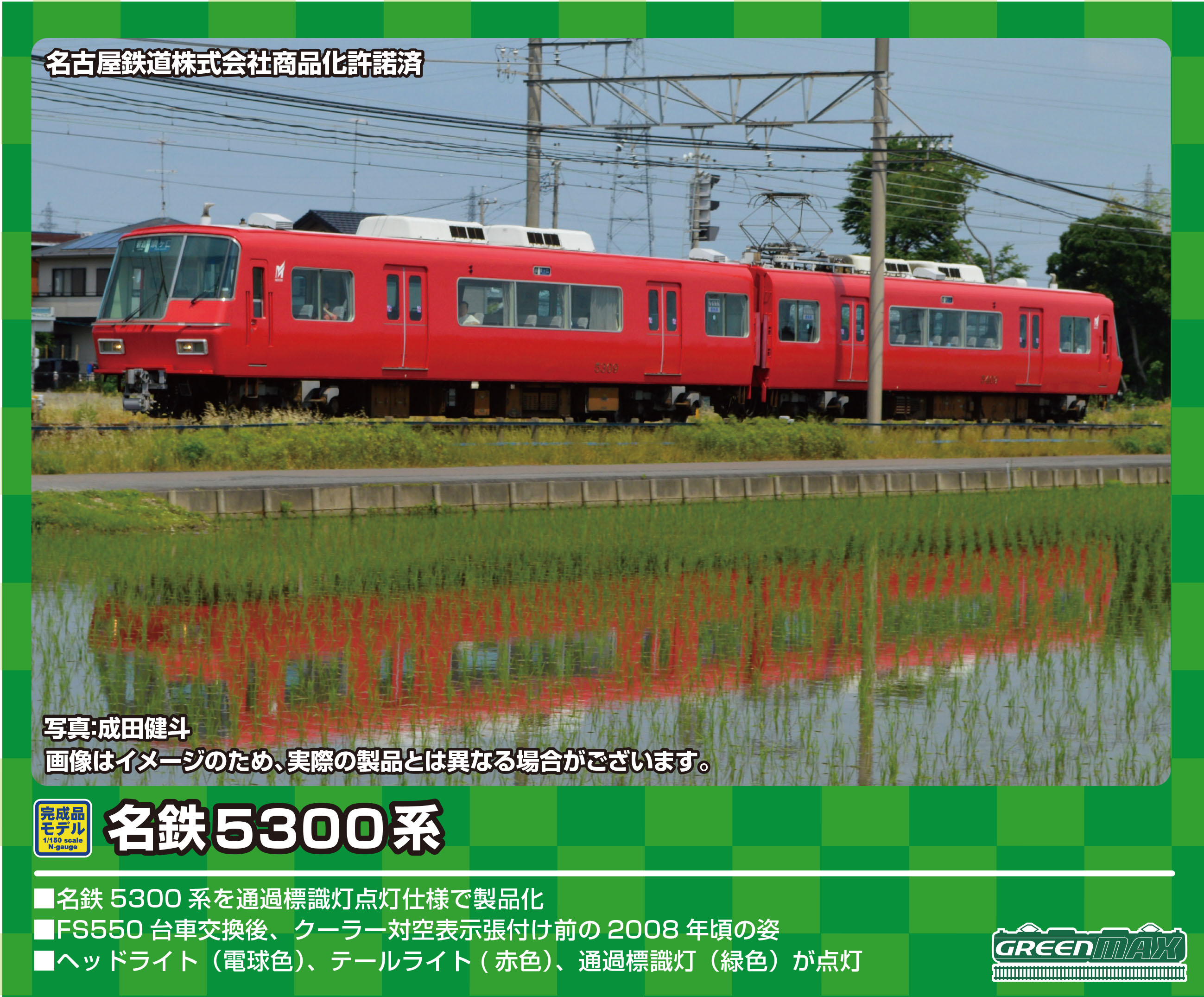 新規購入 22年ロット グリーンマックス名鉄5309編成増結2両セット 鉄道模型 Alrc Asia 新規購入 22年ロット グリーンマックス名鉄5309編成増結2両セット 鉄道模型 Alrc Asia