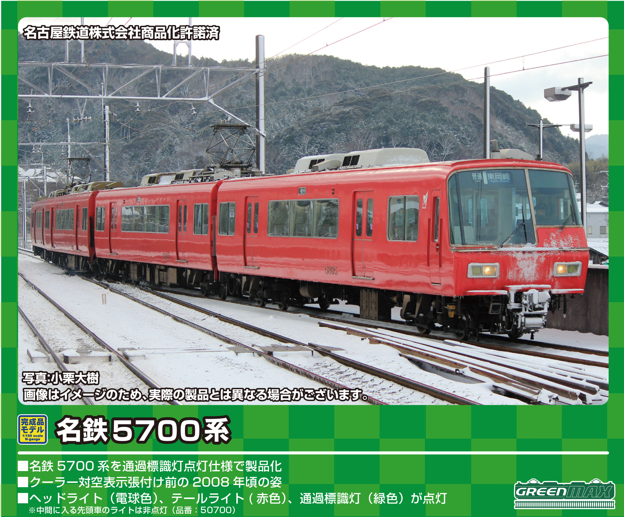 新規購入 22年ロット グリーンマックス名鉄5309編成増結2両セット 鉄道模型 Alrc Asia 新規購入 22年ロット グリーンマックス名鉄5309編成増結2両セット 鉄道模型 Alrc Asia