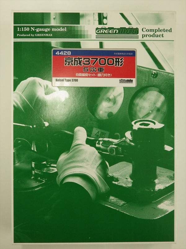 グリーンマックス 4428 京成3700形5次車8両セット | 鉄道模型