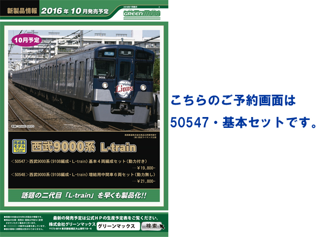 グリーンマックス 50550 秩父鉄道7500系 第6編成 3両セット 鉄道模型 N