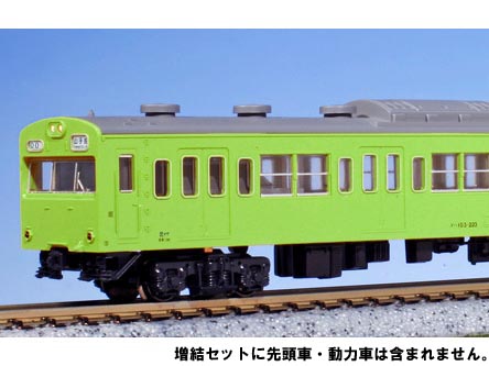 KATO N-GAUGE 103系 低運転台車 山手線 増結 4両セット 10-1190 (送料