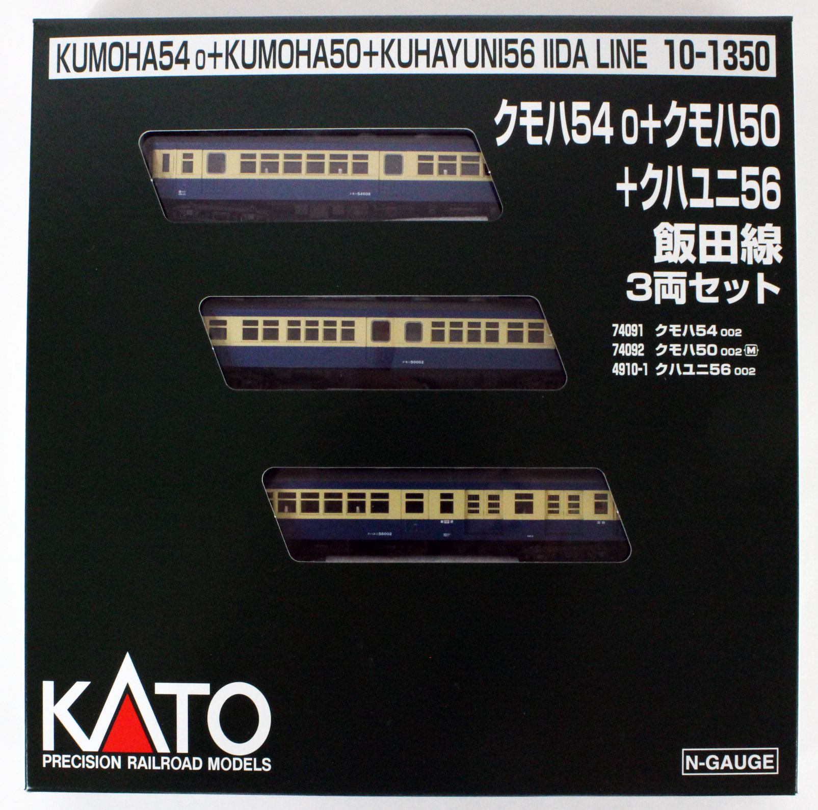 カトー10-1350 クモハ540+クモハ50+クハユニ56 飯田線 3両セット