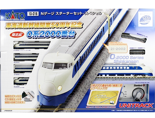 KATO 10-016 スターターセットスペシャル 0系2000番台<東海道新幹線 