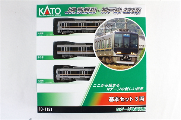 KATO 10-1121 JR京都線・神戸線 321系3両基本セット | 鉄道模型 通販