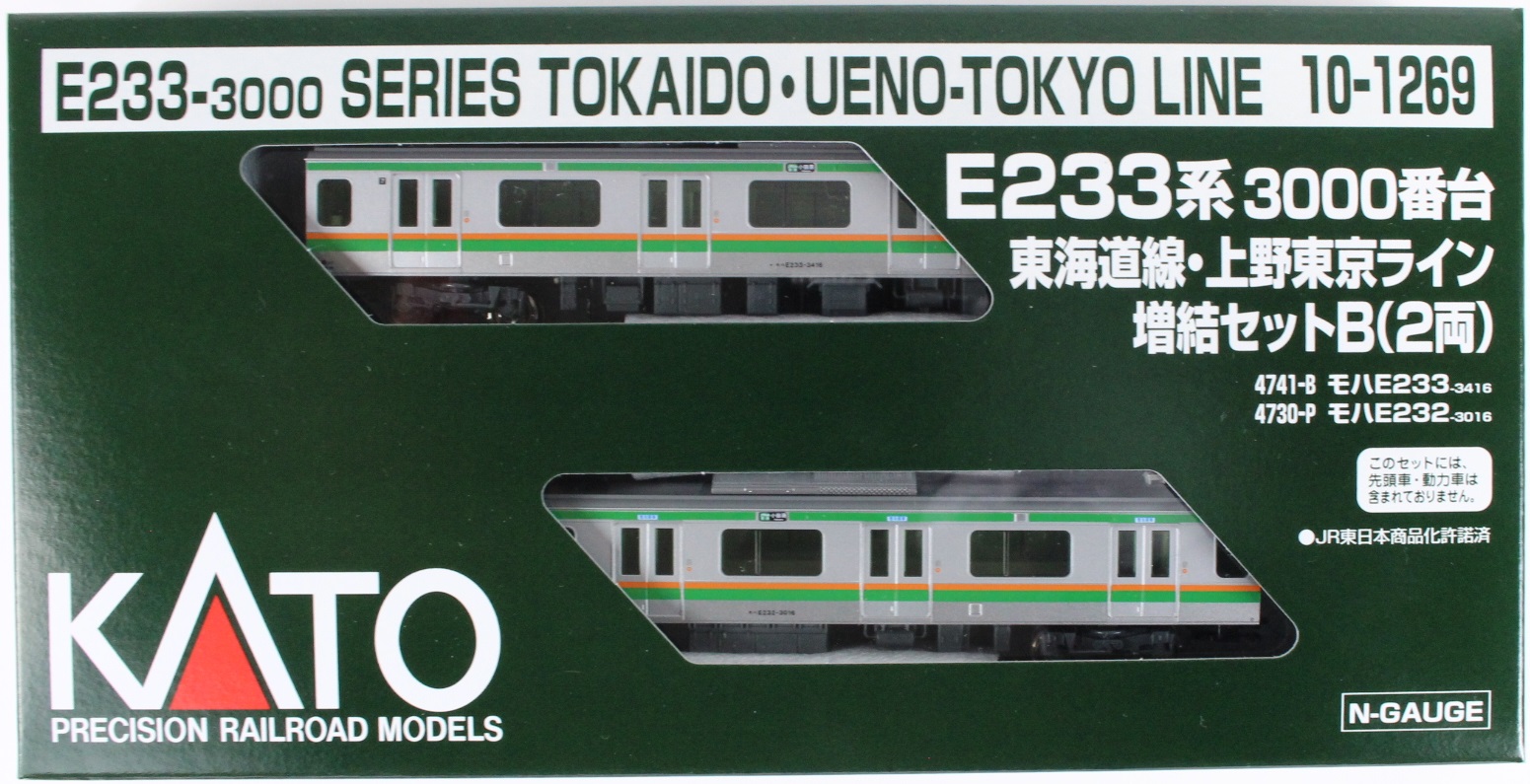 KATO 10-1269 E233系3000番台 東海道線・上野東京ライン 増結セットB(2