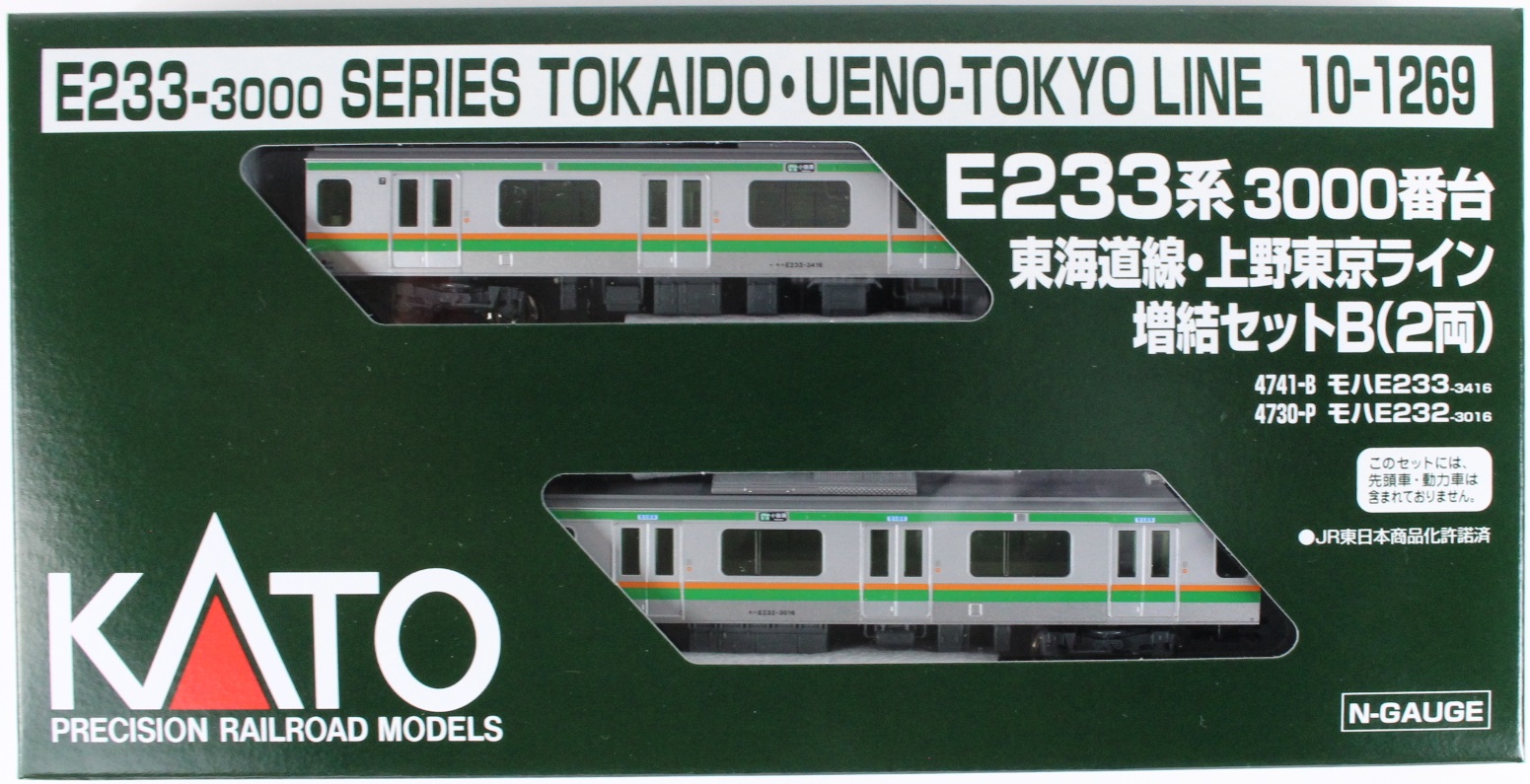 KATO 10-1269 E233系3000番台 東海道線・上野東京ライン 増結セットB(2 