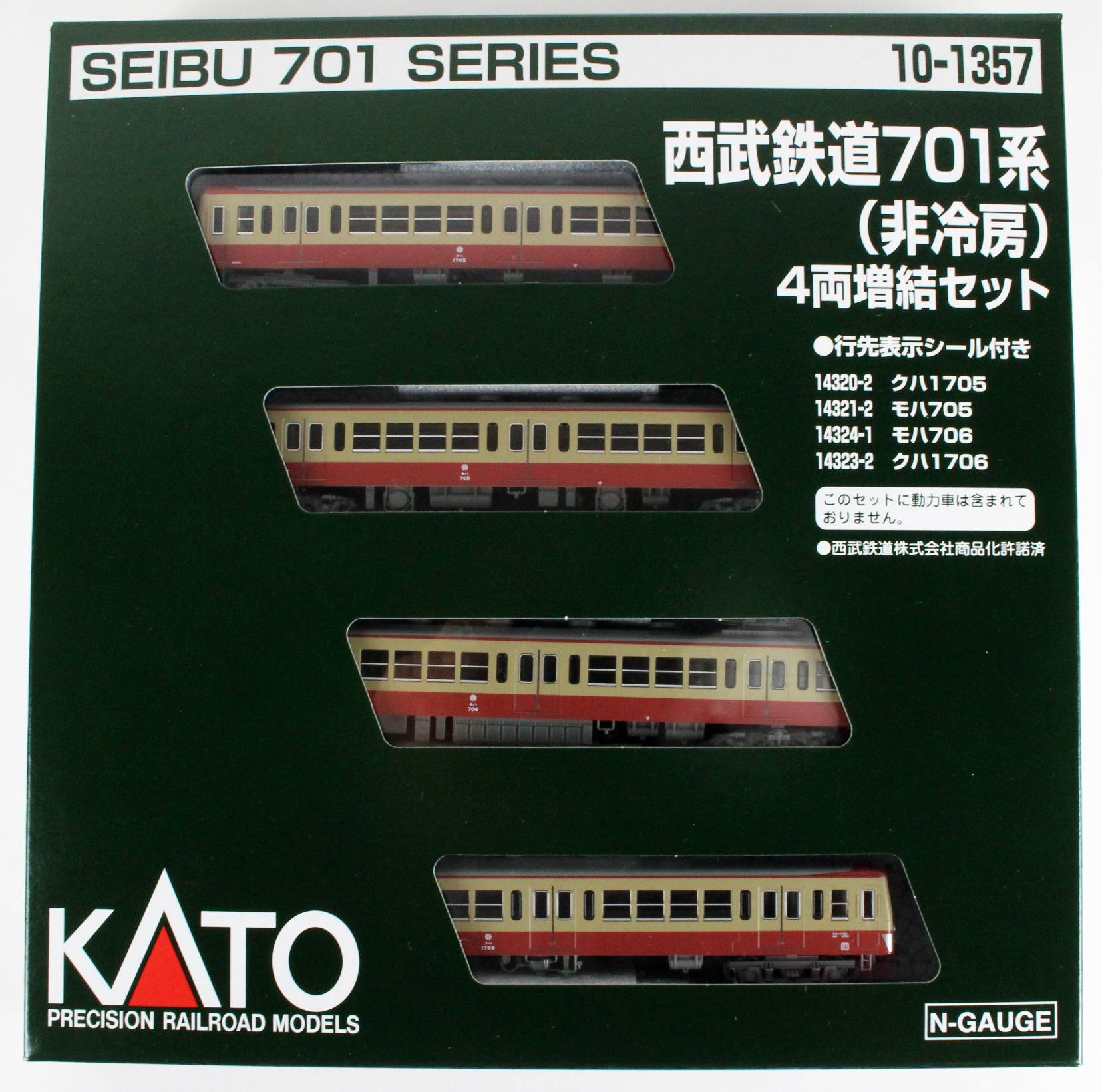 KATO 10-1357 西武鉄道701系(非冷房)増結4両セット(鉄道模型・Nゲージ 
