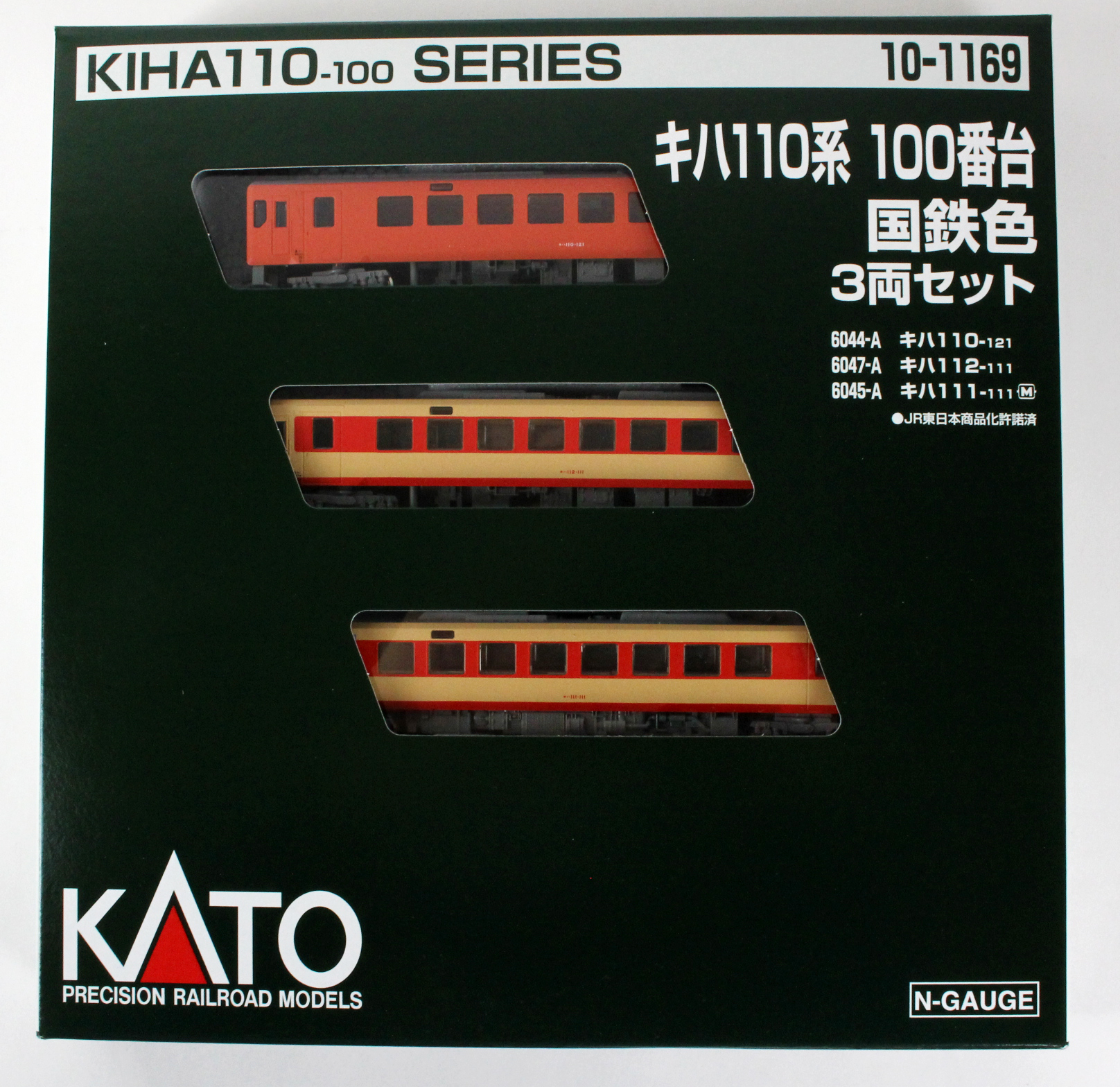 新品未使用 10-1169　KATO キハ110系 100番台 国鉄色 3両