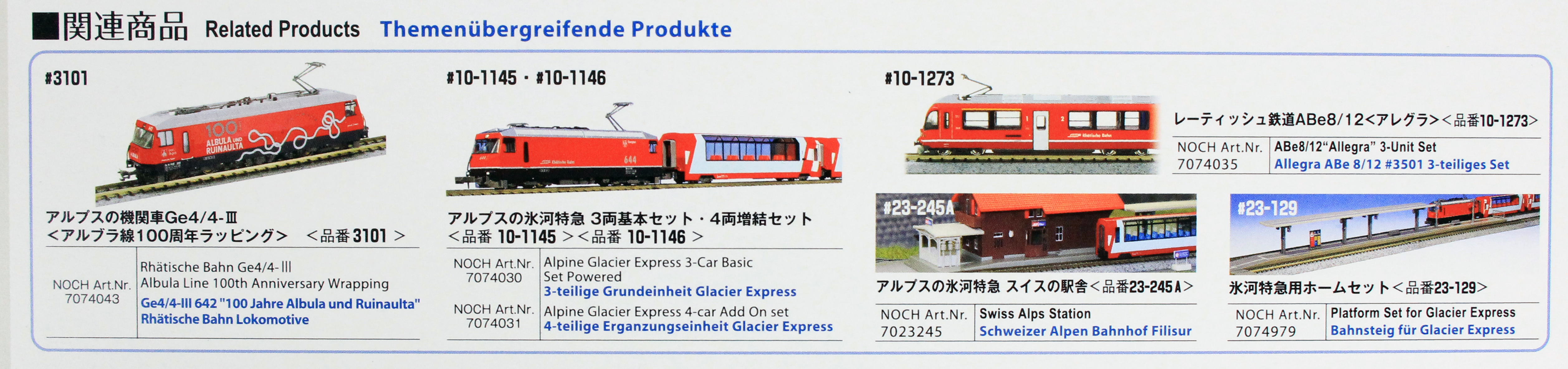 最大93%OFFクーポン KATO Nゲージ アルプスの赤い客車 Ew I 4両増結セット 10-1414 鉄道模型 客車 fucoa.cl