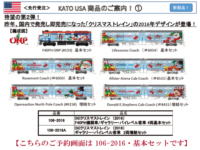 再生産 KATO カトー 106-056 カリフォルニア・ゼファー 11両