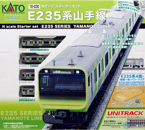 カトー 10-030 E235系 山手線 スターターセット Nゲージ | 鉄道模型 